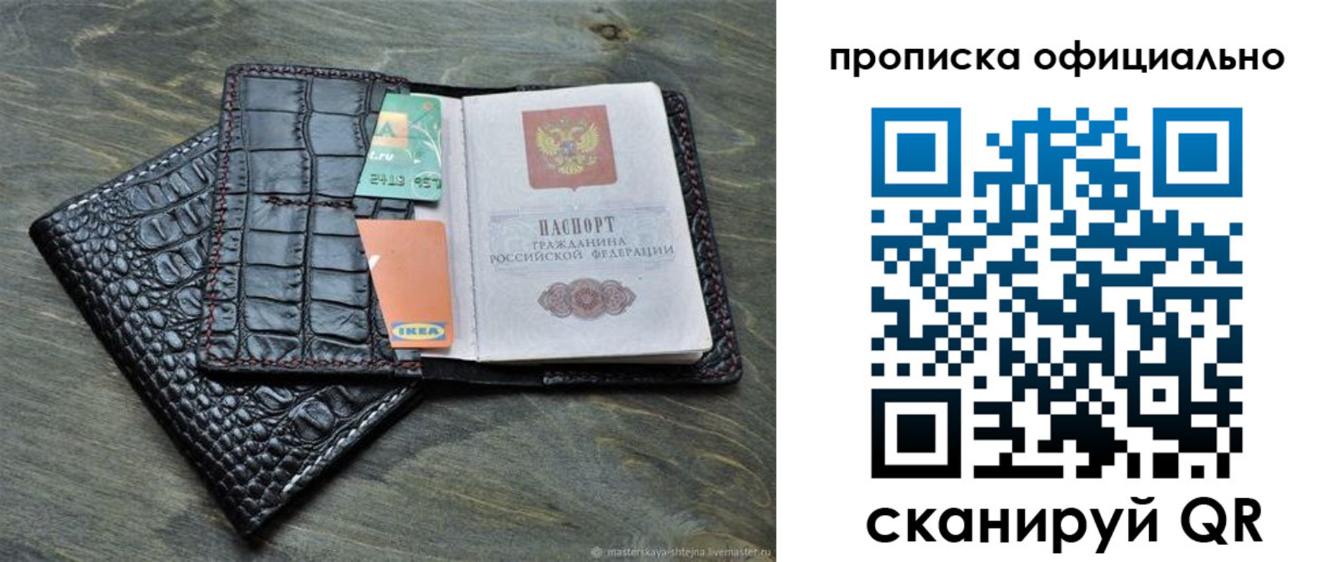 временная регистрация законно в Чудово