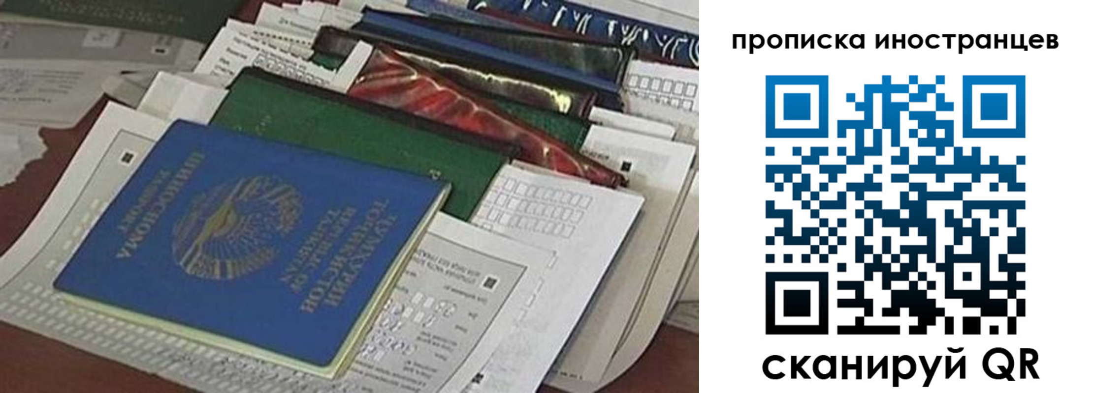 прописка для кредита в Чудово