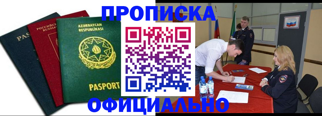 прописка гарантия в Чудово