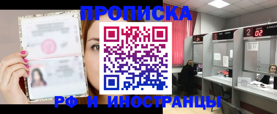 временная регистрация в Чудово
