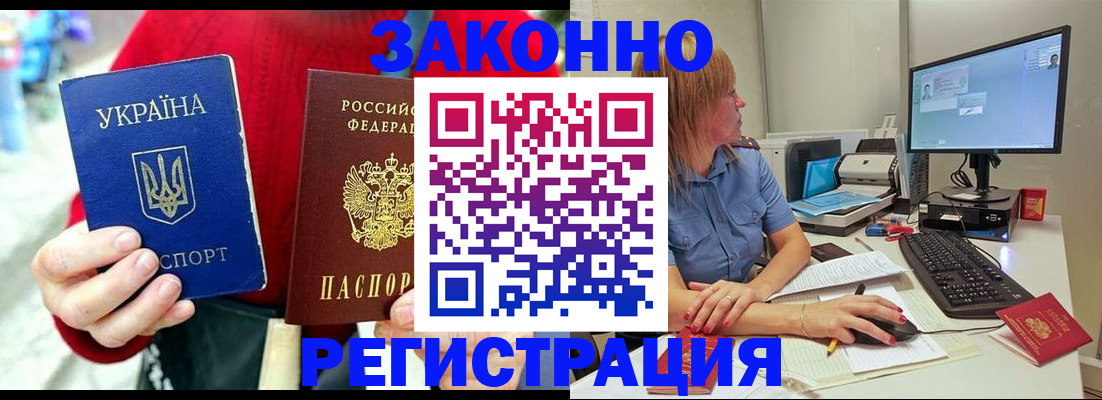 временная регистрация поиск в Чудово