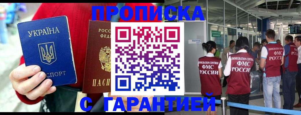 временная регистрация купить в Чудово